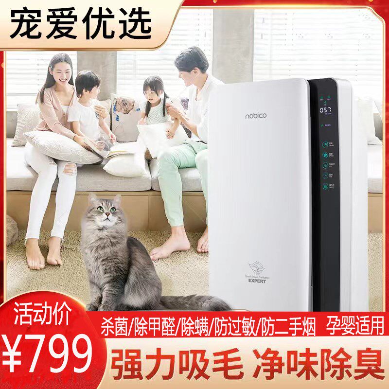 空气净化器家用宠物除猫咪吸毛浮毛除甲醛室内杀菌孕妇婴儿