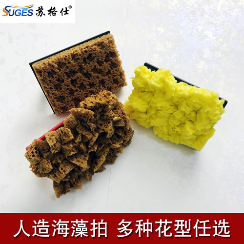 人造海藻拍三色珠光艺术漆印花涂刷工具非天然海藻棉大花海藻绵拍