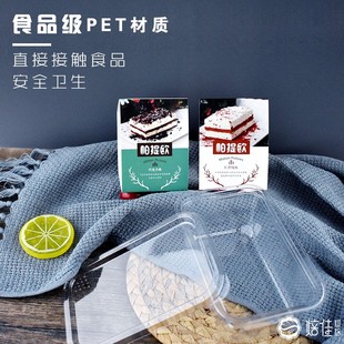 帕提欧蛋糕包装盒 贝琪帕提欧千层豆乳盒巧克力红丝绒00套