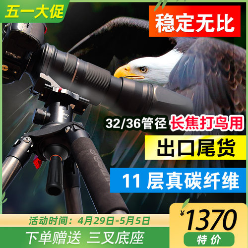 三脚架碳纤维打鸟大炮佳鑫悦长焦摄影摄像三角架相机支架专业单反