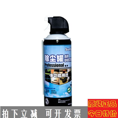 途un清洁气体压缩空气除尘罐高压气罐镜头清灰相机单反气吹