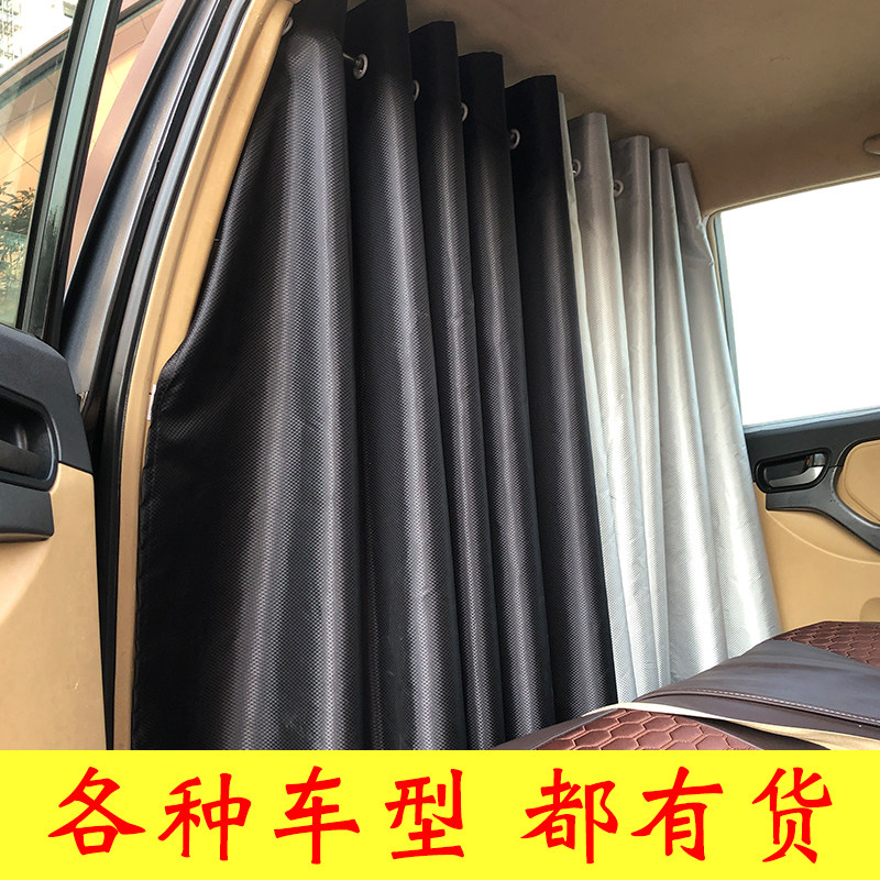 房车汽车隐私帘前后排后窗通用车内车震隔挡帘面包车空调帘