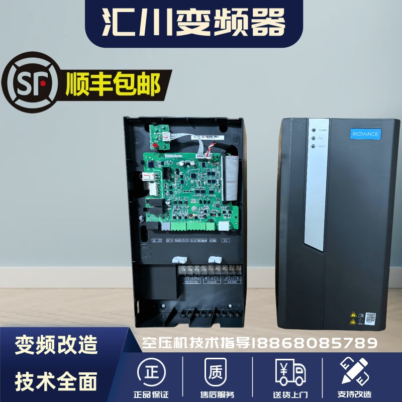 汇川变频器螺杆空压机CP650 mD500开山重载矢量维修配件变频改造