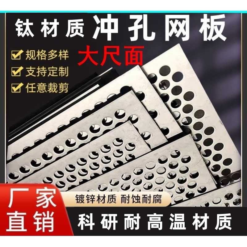 纯钛板冲孔圆网钛板菱形拉伸网ta1ta2圆孔钛合金筛网金属滤网孔网