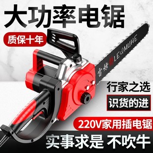家用小型手持锯树劈柴16寸大功率切割木头锯 电锯伐木锯220v插电式