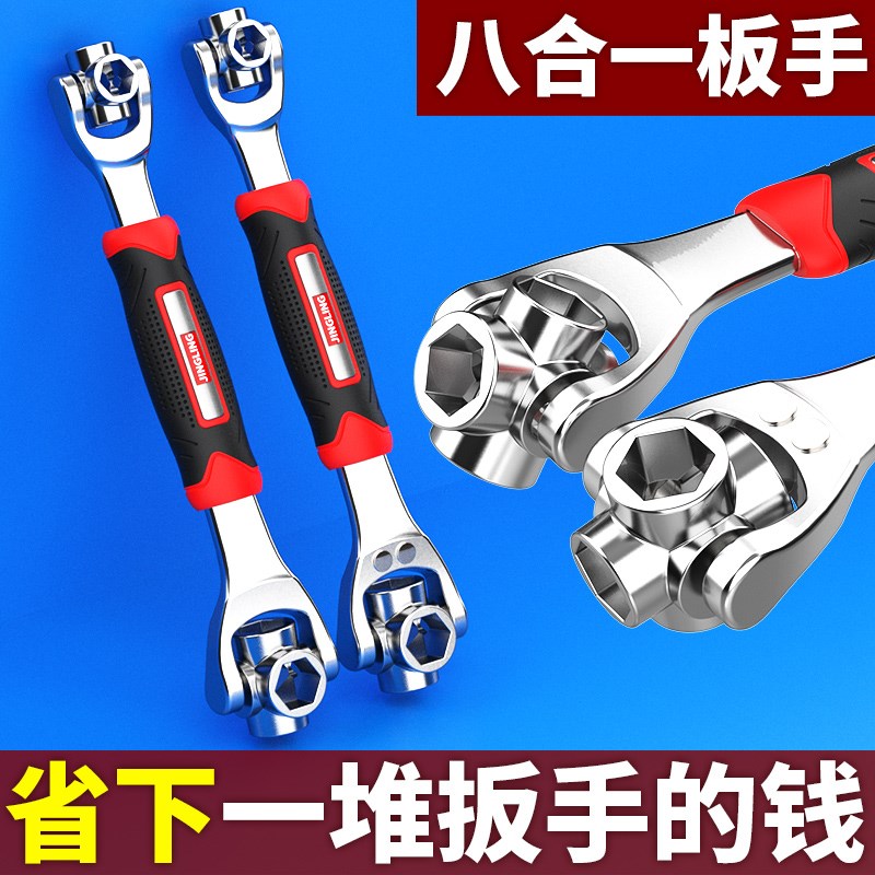八合一套筒扳手六角多头旋转扳手8-21mm狗骨头扳手强磁修拆卸工具