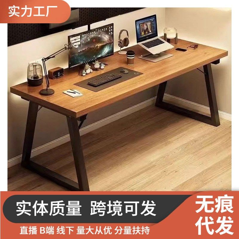 电脑桌台式电竞桌椅卧室双人长书桌学生家用工作台办公桌简约现代
