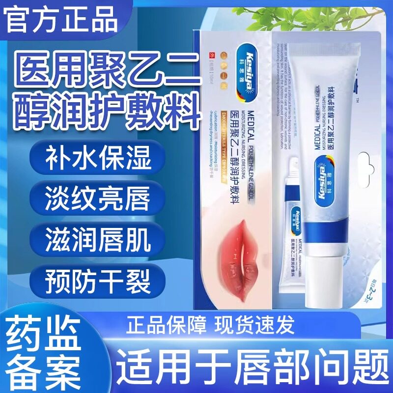科思雅唇炎膏婴儿宝宝润唇保湿嘴唇干裂脱皮口水疹唇膜修复