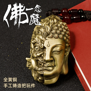 全铜佛魔一念之间手把件男士文玩吊坠解压神器佛头挂绳配饰禅意品