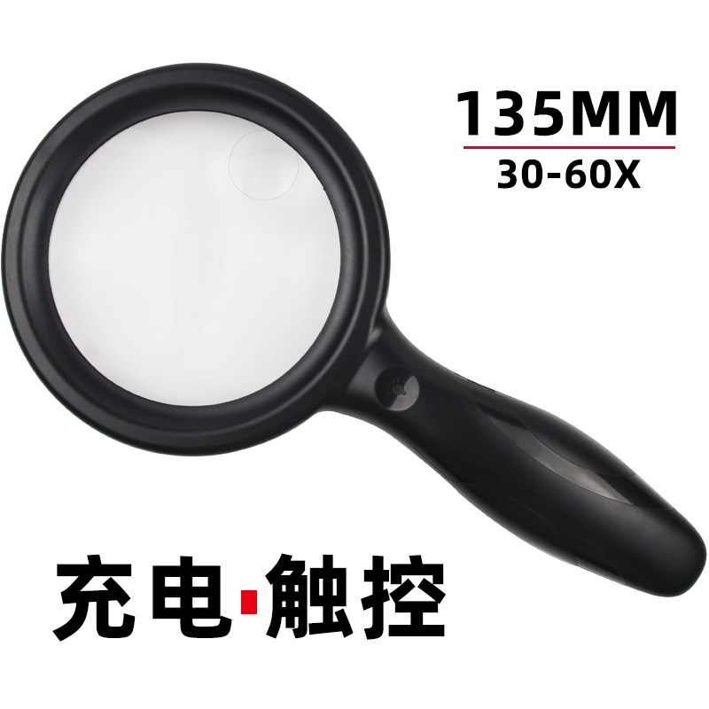大号手持放大镜高清老人阅读镜高倍电触控扩大镜维修鉴定镜儿童