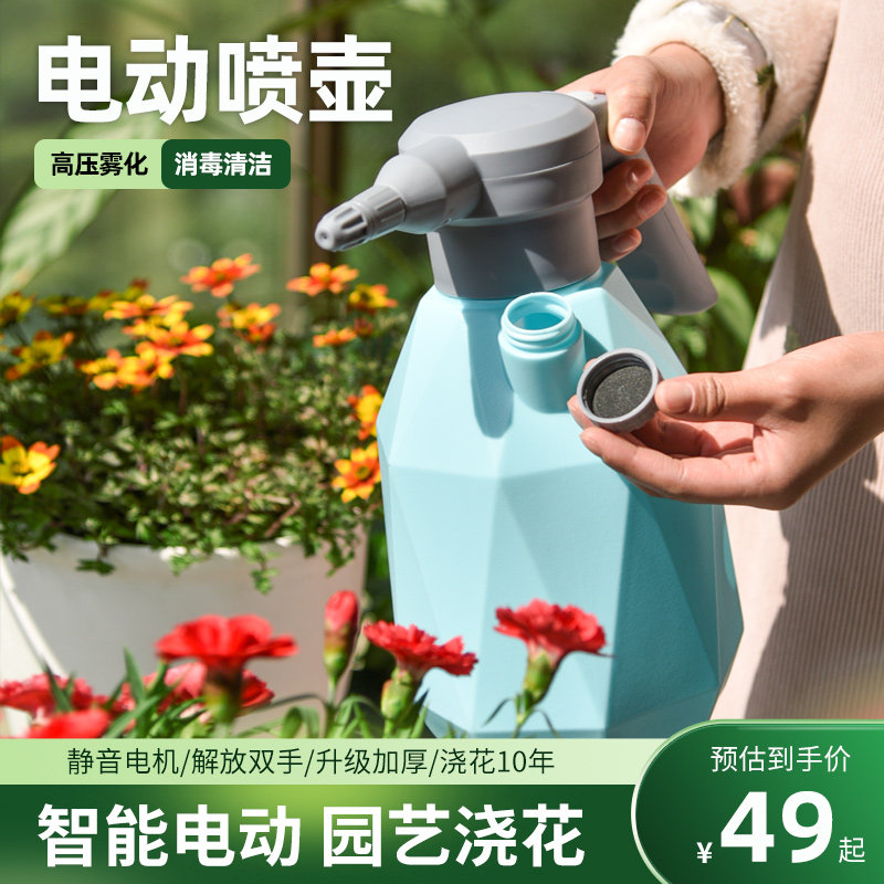 电动喷壶浇花喷壶喷雾器压清洁打药洒壶