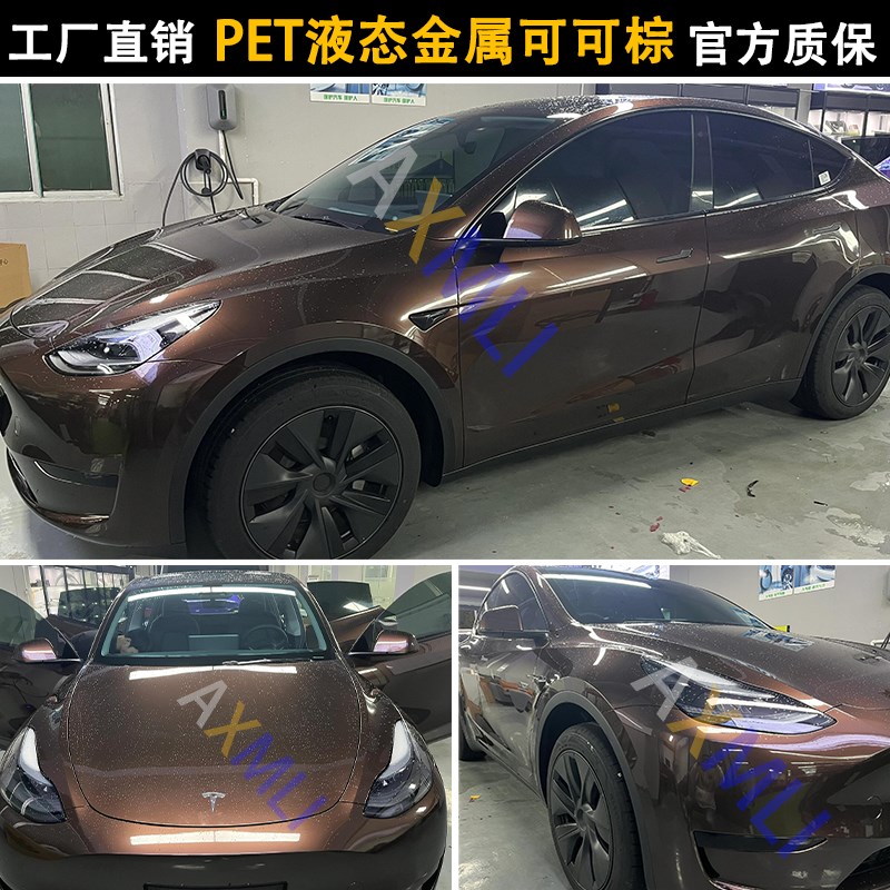 直营液态金属可可棕色汽车改色膜全车身电动身贴膜