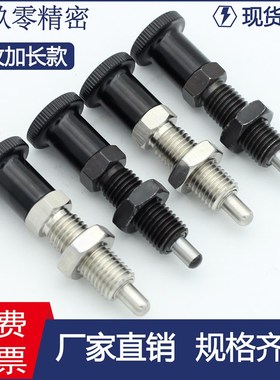 细牙复位螺纹加长旋钮柱塞分度销PXKL8 PXAL16L弹簧定位柱销螺栓