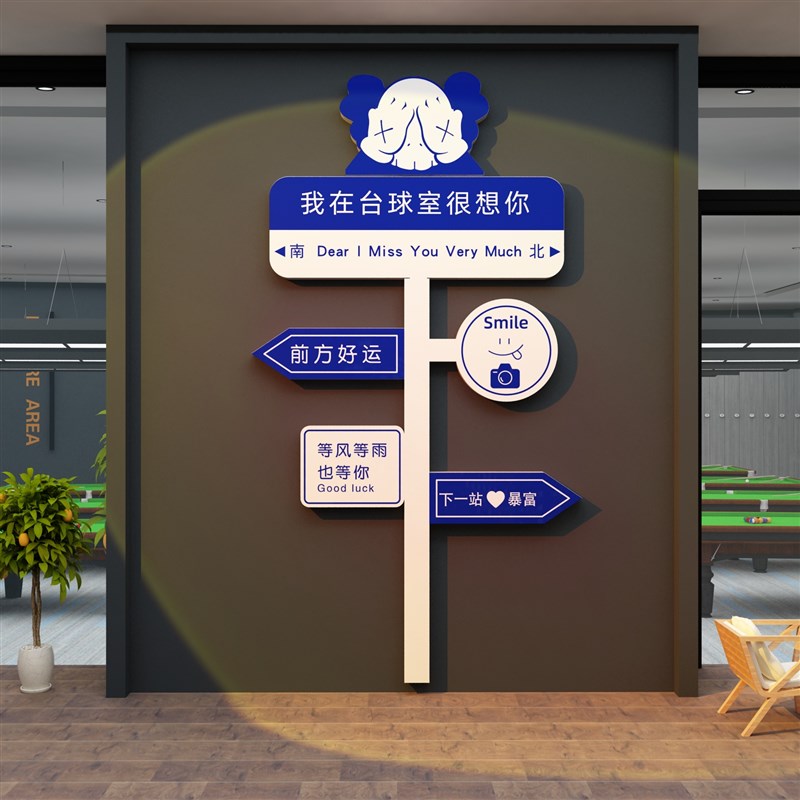 台球厅挂画桌球室网红公仔修背景文化拍照区布置海报