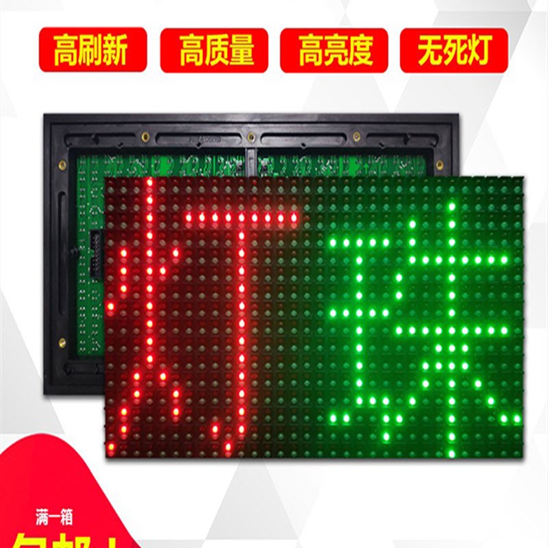 led户外全贴户外电子屏双10幕板板模屏色表字走广告显示屏P全单元