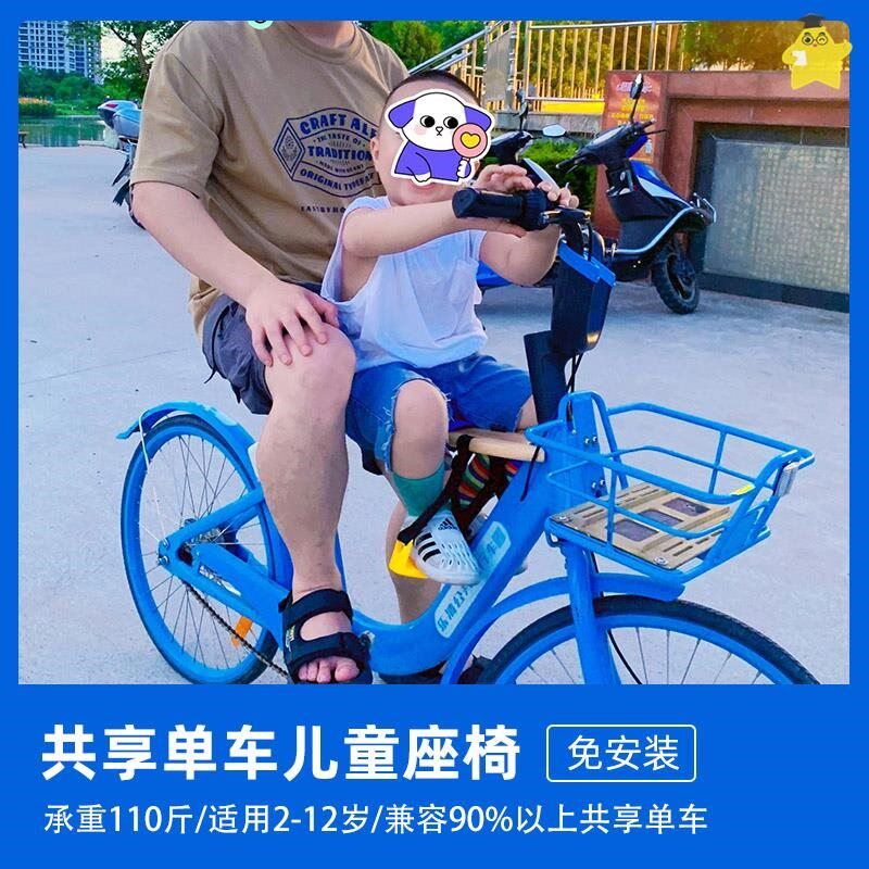 共享单i车A儿童座椅便u携带N娃M神e器m坐板折叠前W置q自行车q遛q