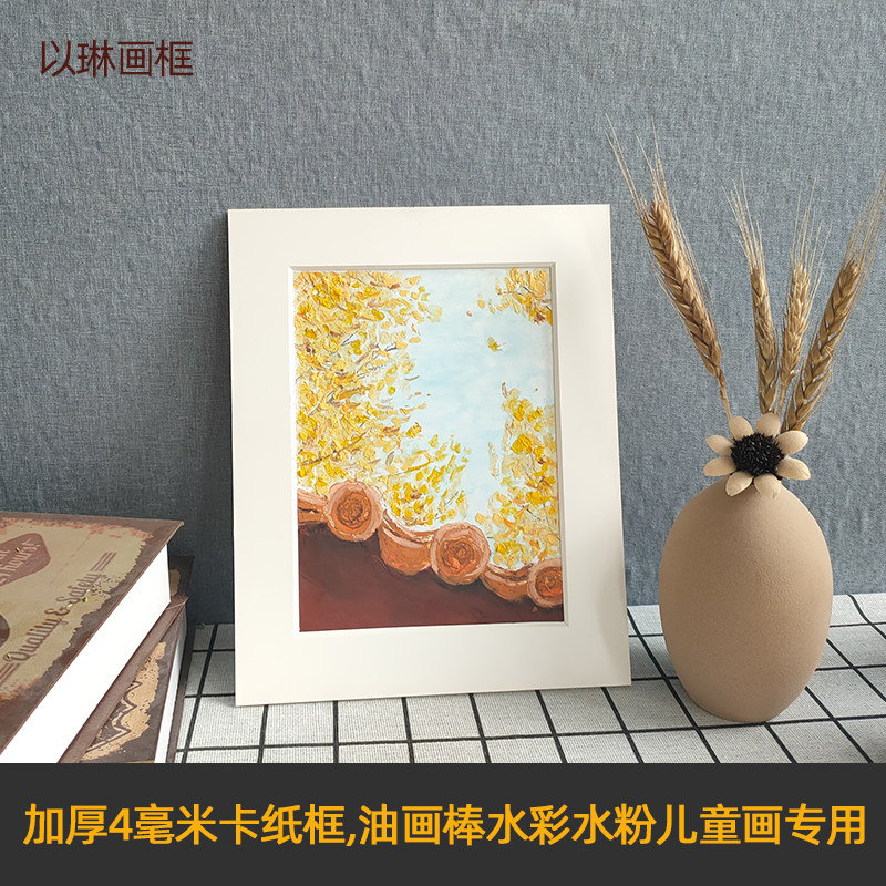 卡纸相框加厚毫厚可贴支架白色画框彩油画棒画素描精品画框