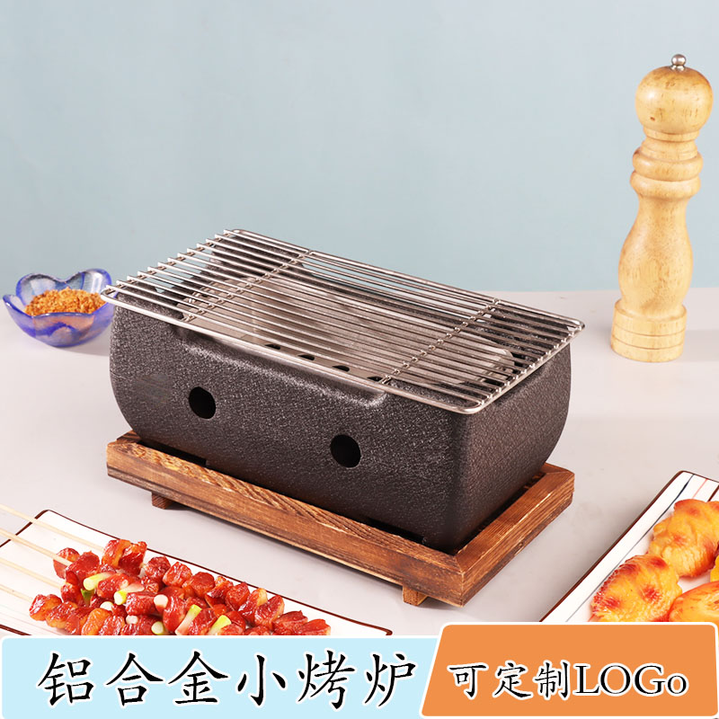 定迷你日式炉单人木炭碳烤铸铁酒精烤肉年糕串烤炉商用