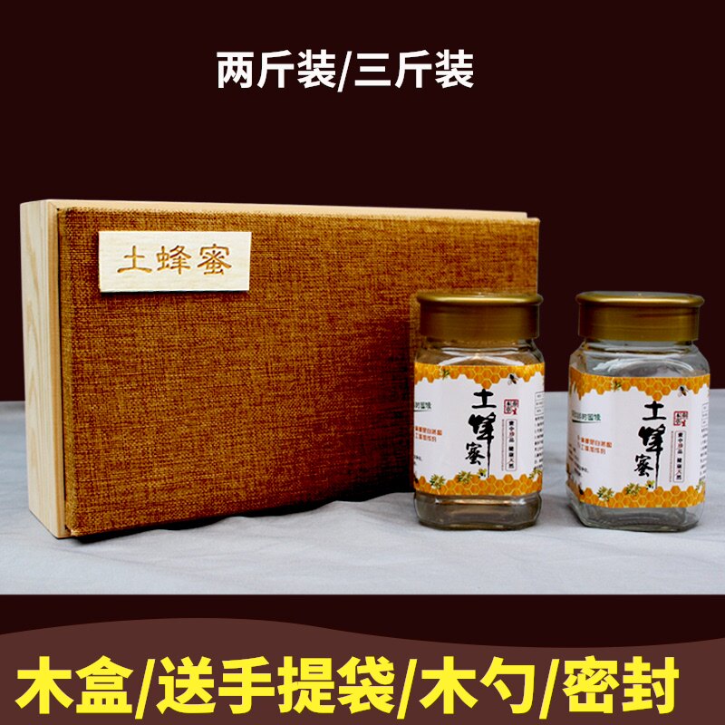 蜂蜜蜂巢蜜蜂王乳品盒定木质野生土克盒