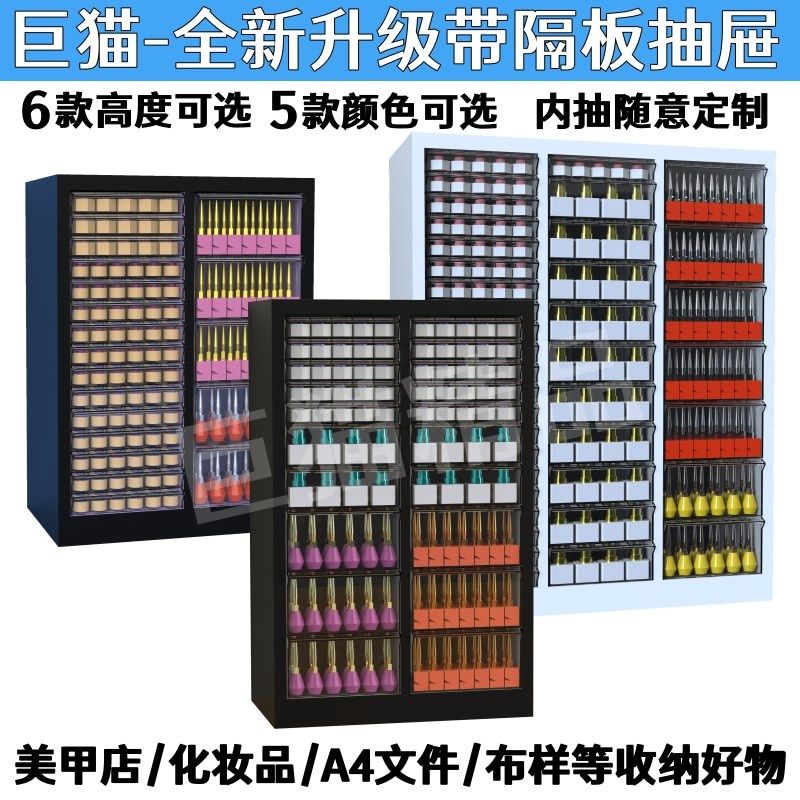 美甲店收纳柜文件柜化妆品整理柜财务票据布样美彩妆烘焙收纳柜
