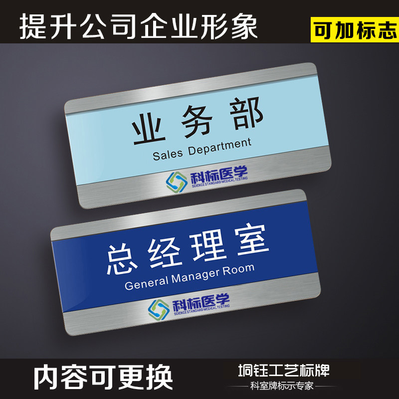 可取更换门牌室门牌部门牌标识牌医院科室牌定