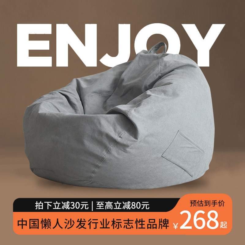 憨豆包超豆袋懒人单人户网红阳台休闲懒人椅