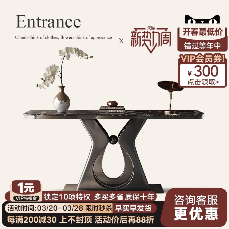 诚骏岩板玄关桌现代微晶石玄关台靠墙端柜