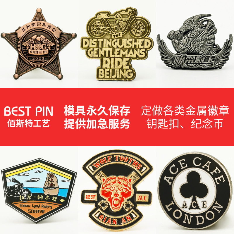 订做机车胸徽胸针定俱乐部金属定作车友会徽章定做
