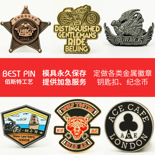 订做机车胸徽胸针定俱乐部金属定作车友会徽章定做