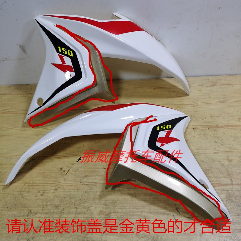 望江跨骑彪影油箱护板挡泥壳仪表坐垫尾翼