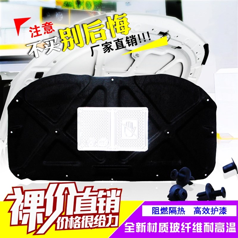 年老款朗逸发动机盖隔音棉前引擎机盖隔热棉