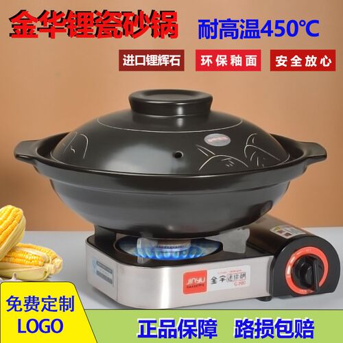 八百里金华锂瓷明燃气河豚鱼煲汤浅口烤猪脑
