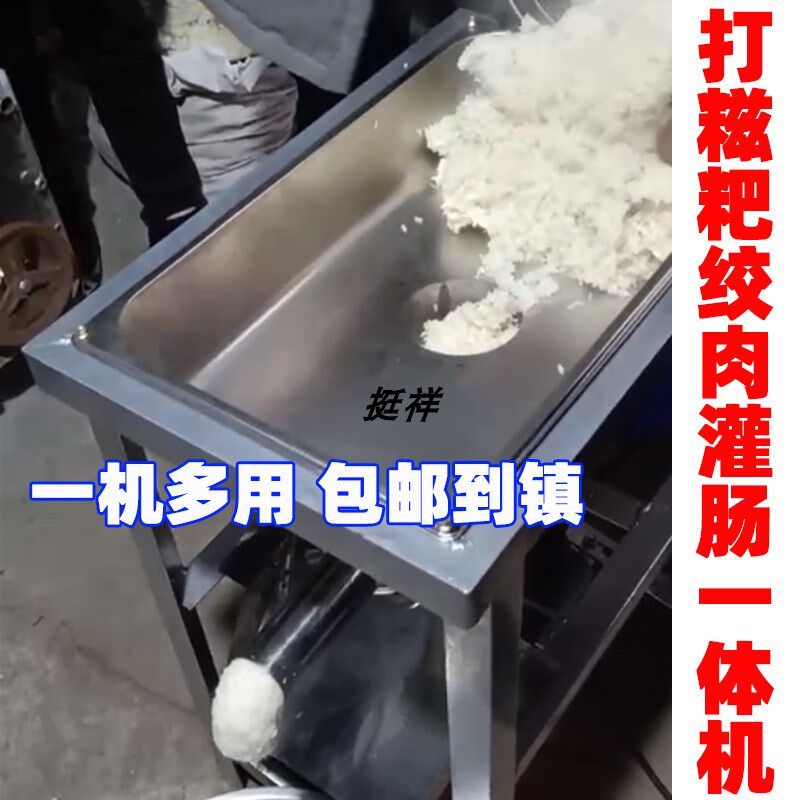 打糍粑辣椒机多功能绞肉机灌肠机糯年糕机器