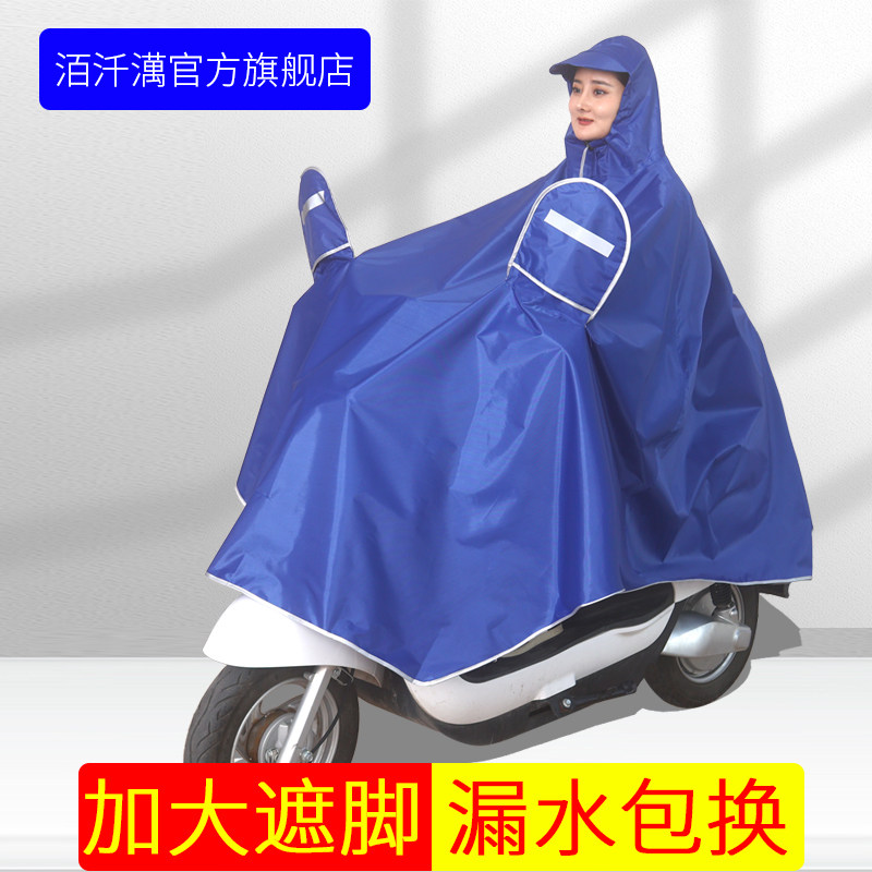 加遮脚电动雨衣男女全身暴雨单人连体骑行雨披