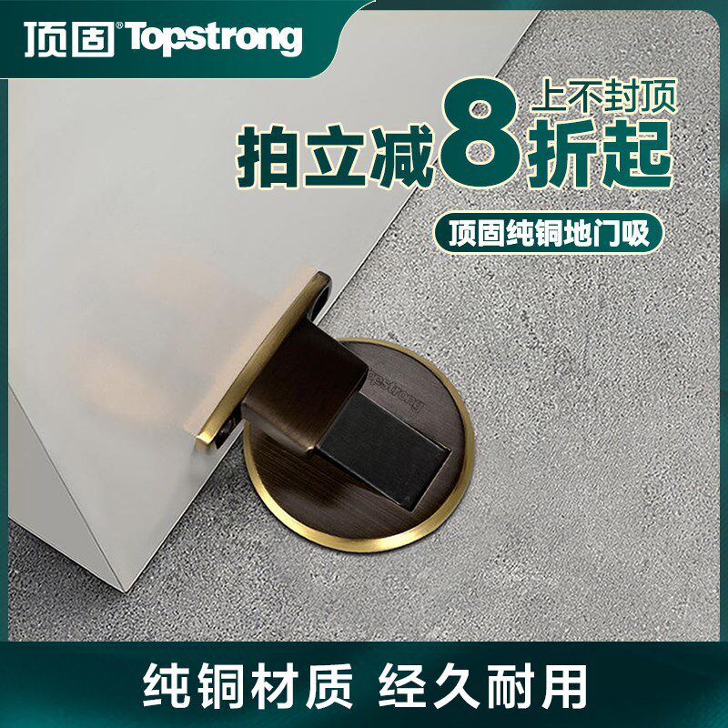 顶固门吸免打孔门后撞门挡器厕所门风铜门碰卫生间地吸