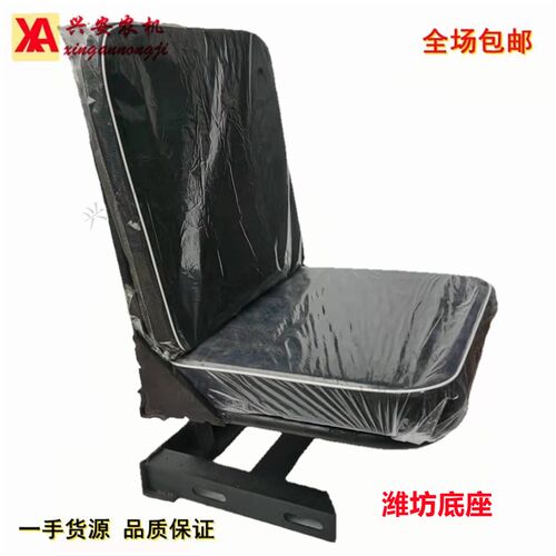小四轮拖拉机座椅洛阳东方红潍坊小拖悬浮车座改装加粗弹簧座子