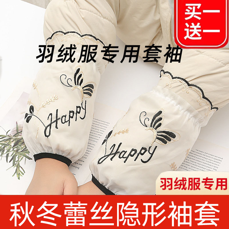 袖护袖女款上班白色脏蕾丝袖室