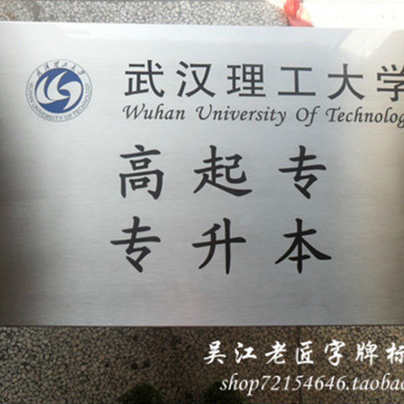 牌 腐蚀钛金牌 公司牌 公司门牌 挂牌定做 招牌作 腐蚀