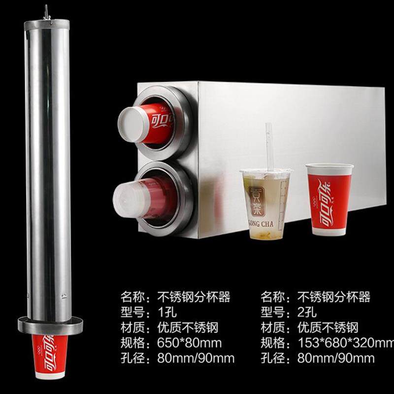 包邮不锈钢分杯器取杯器汉堡店奶茶店抽杯器中心岛奶茶汉堡店商用