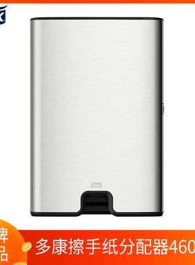 tork维达多康不锈钢三折擦手纸盒分配器酒店卫生间厕所壁挂460004