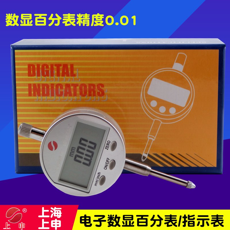 上海上申电子数显百分表0-12.7mm 0-25.4mm 指示表 电子深度计/规