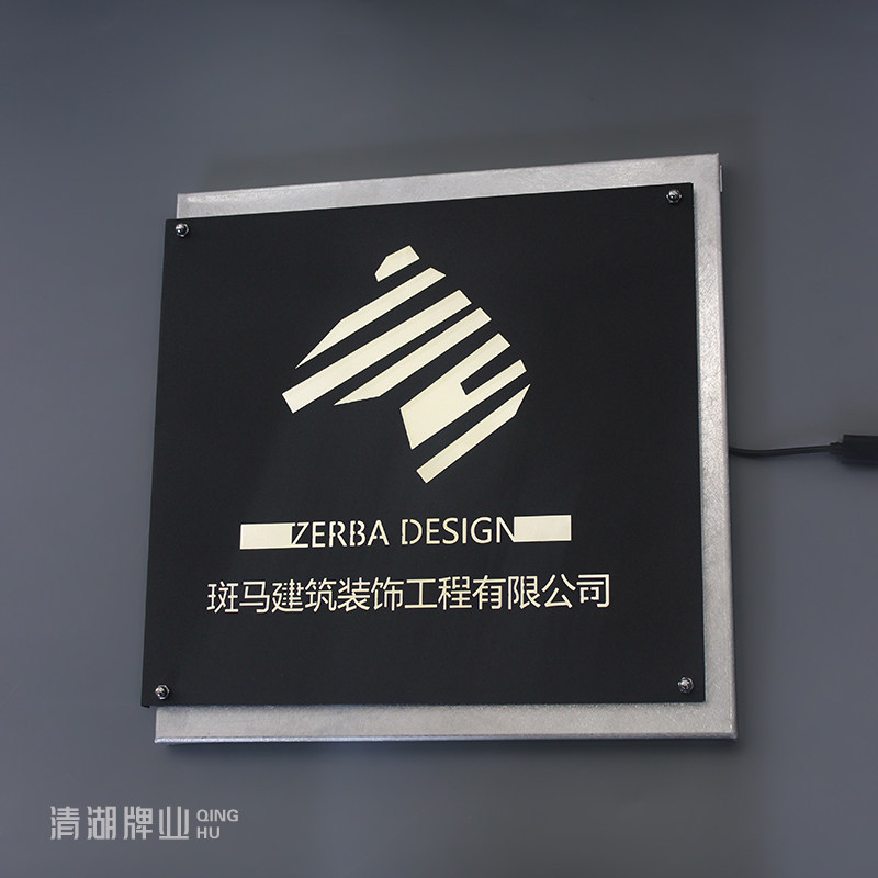 广告牌定招牌牌匾订做公司商场民宿金属发光户外门头门牌作