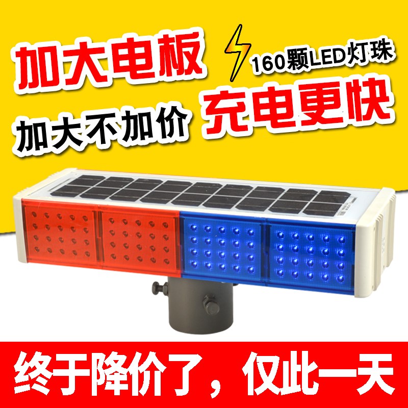 太阳能警示爆闪灯led频闪灯红蓝信号灯交通强光路障灯施工闪烁灯