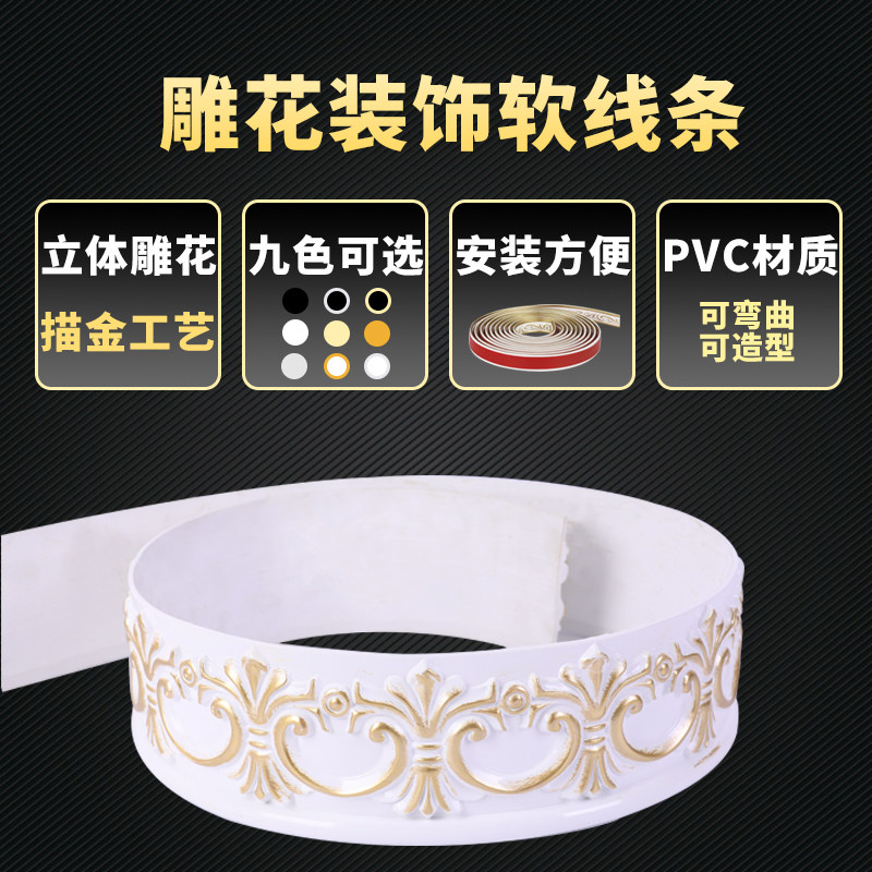 电视背景墙边框软条石膏画框包踢脚腰自粘