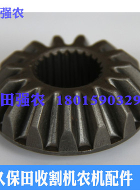 久保田收割机农机配件5H401-47550深浅驱动轴15T伞齿轮488 588