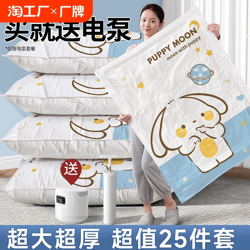真空压缩袋电泵加厚收纳装棉被衣物潮打包气泵