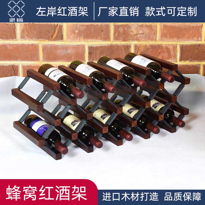 酒架蜂窝菱形格红酒架定餐厅酒柜吧台葡萄酒木架