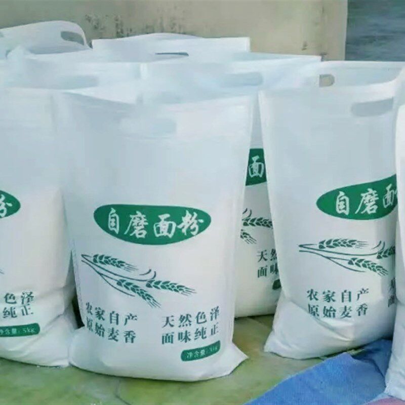 自磨面粉袋布袋定斤 斤面袋纺布面粉袋面粉包装袋