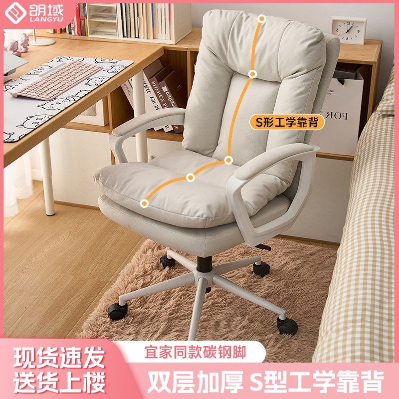 电脑椅家用办公椅久坐舒服椅子靠背女生书桌椅轻奢化妆学习椅转椅