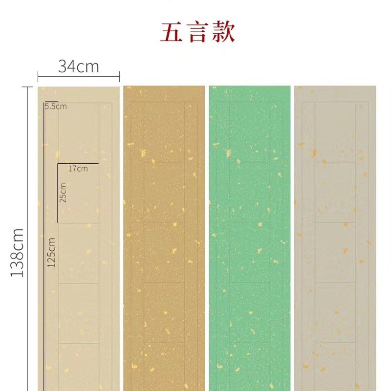 书法创作四尺对开蜡染洒金方格七言五言文房对联楹联宣纸
